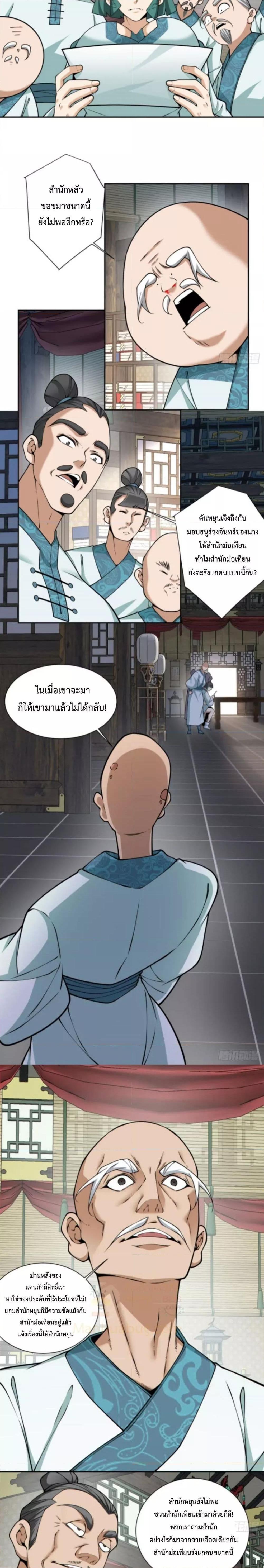 Manga-lc-com อ่านมังงะ อ่านการ์ตูน ออนไลน์ ฟรี My Disciples Are All Big Villains ตอนที่ 1 2 3 4 5 6 7 8 9 10 11 12 13 14 ฟรี ไม่มีโฆษณา Manga-lc - อ่าน มังงะ อ่าน การ์ตูน ออนไลน์ อ่านมังงะ ฟรี