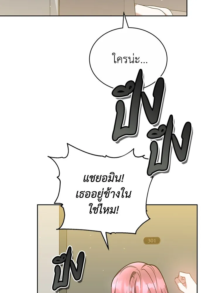 ละลายรักให้ล้นใจ ตอนที่ 17 รูปที่ 7