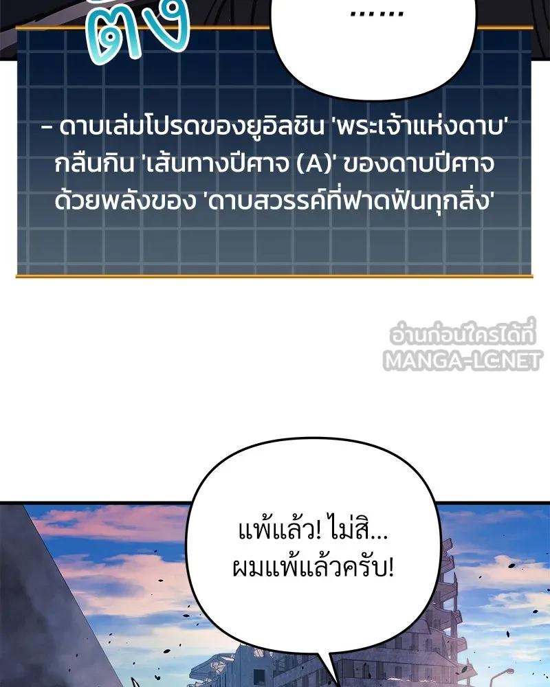สัปดาห์นี้งดอัปตอนใหม่ ตอนที่ 25 รูปที่ 126