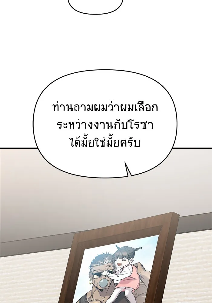 วายร้ายก็อยากมีรัก ตอนที่ 1 รูปที่ 82