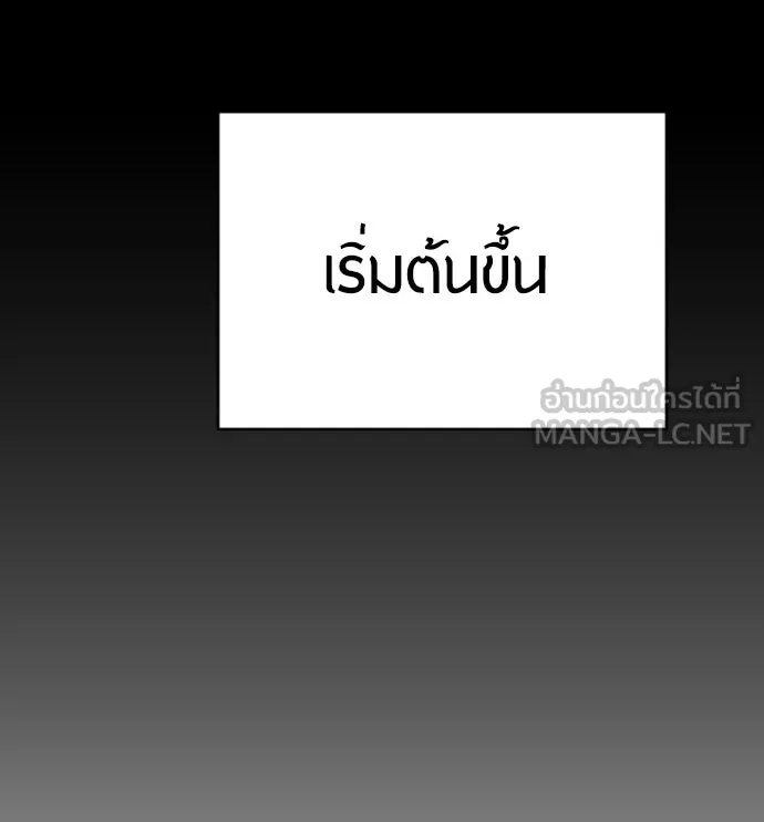 ยุคแห่งยอดมนุษย์ ตอนที่ 21 รูปที่ 60