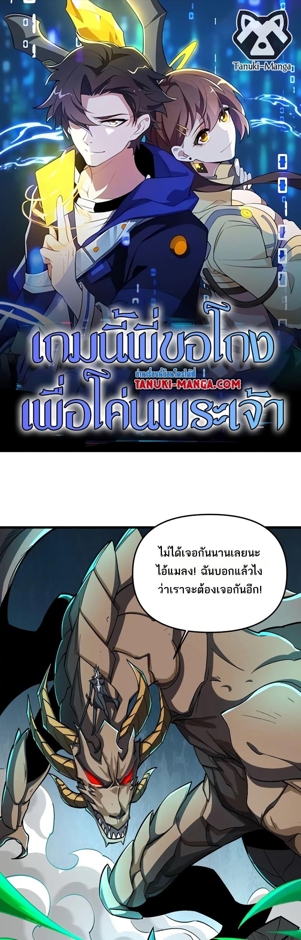 Manga-lc-com อ่านมังงะ อ่านการ์ตูน ออนไลน์ ฟรี I Rely On Cheat To Hunt Gods ตอนที่ 1 2 3 4 5 6 7 8 9 10 11 12 13 14 ฟรี ไม่มีโฆษณา Manga-lc - อ่าน มังงะ อ่าน การ์ตูน ออนไลน์ อ่านมังงะ ฟรี