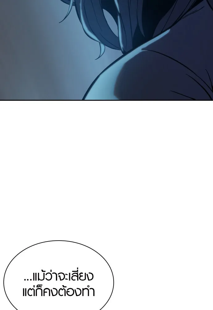 นักรบแช่แข็ง ตอนที่ 2 รูปที่ 115