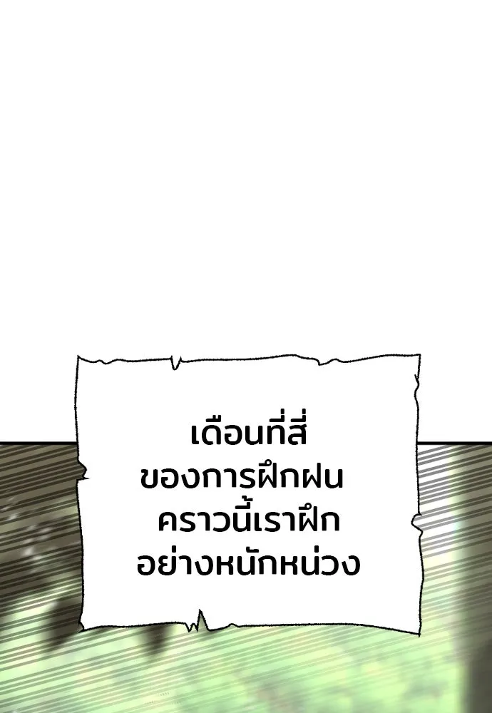 เส้นทางสู่เทพมาร ตอนที่ 83 รูปที่ 173