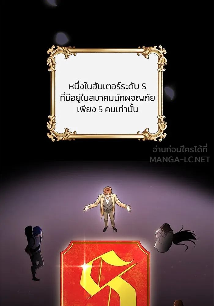 อยู่ดี ๆ ก็มีนางเอกนิยายเป็นเพื่อนบ้าน ตอนที่ 37 รูปที่ 3