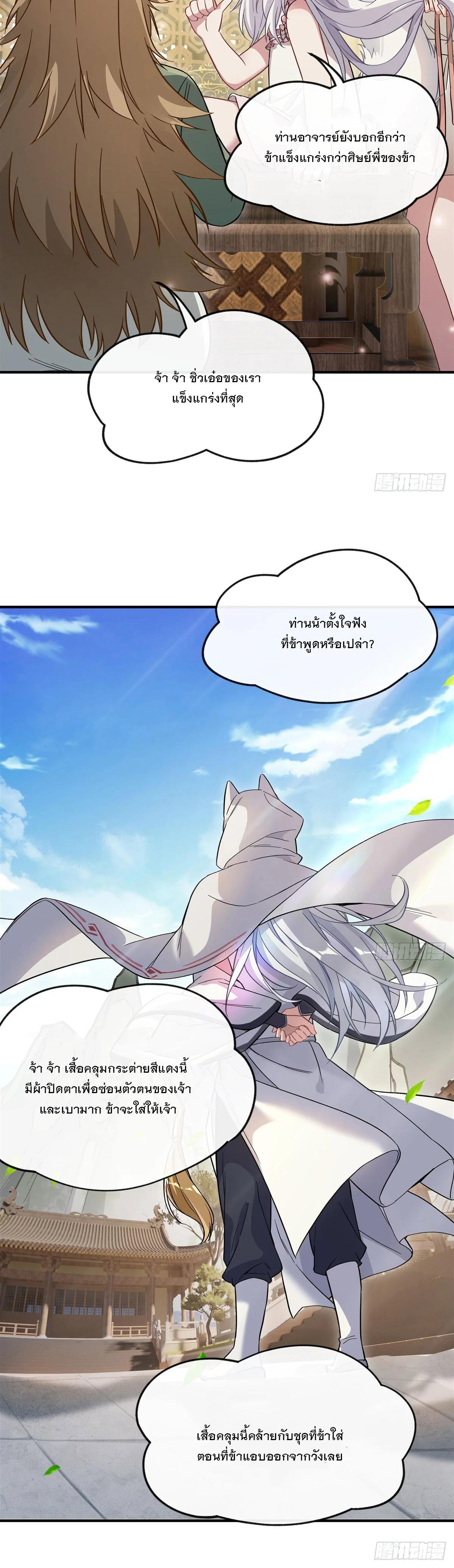 Manga-lc-com อ่านมังงะ อ่านการ์ตูน ออนไลน์ ฟรี My Female Disciples are all Future Masters of the Heavens ตอนที่ 1 2 3 4 5 6 7 8 9 10 11 12 13 14 ฟรี ไม่มีโฆษณา Manga-lc - อ่าน มังงะ อ่าน การ์ตูน ออนไลน์ อ่านมังงะ ฟรี