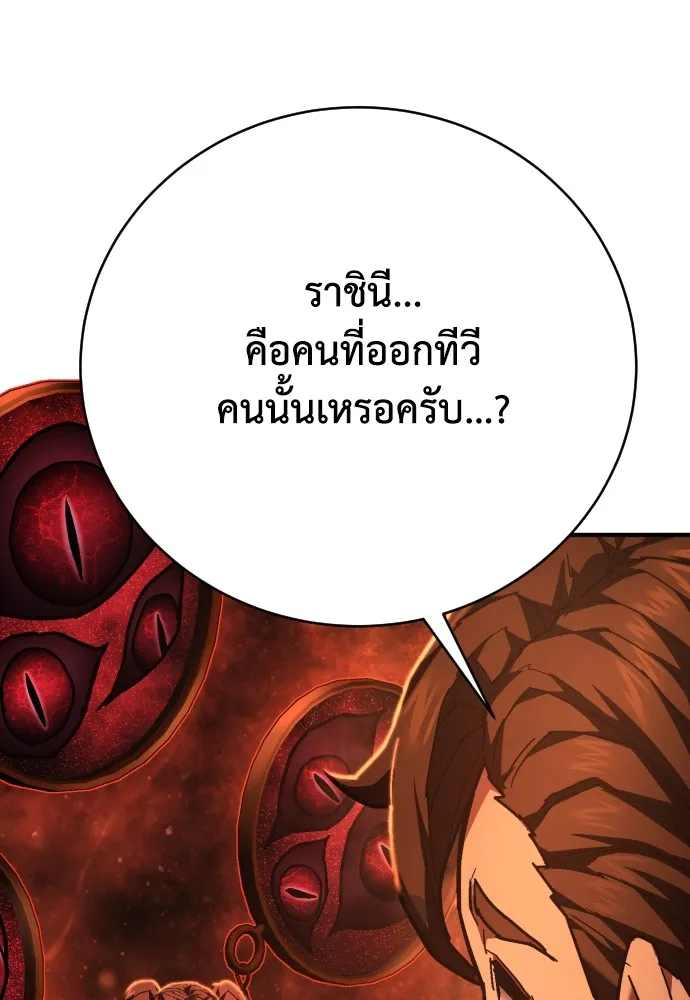 เพชฌฆาตลงทัณฑ์ ตอนที่ 27 รูปที่ 31