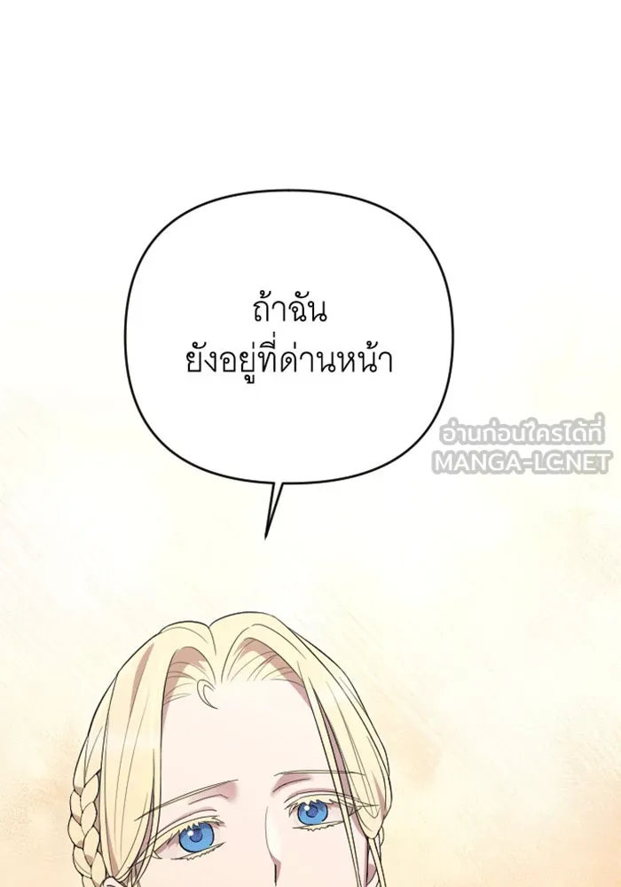 จำเลยหัวใจ ตอนที่ 37 รูปที่ 111