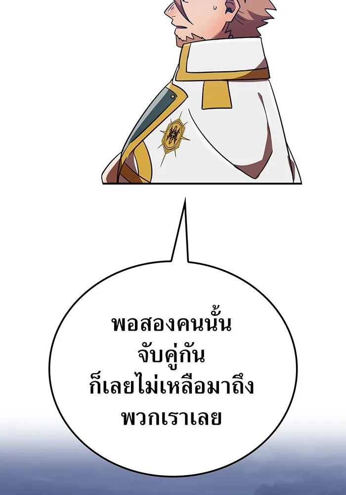 เพลเยอร์เลือดเทวะ ตอนที่ 61 ผู้ที่ไม่มี รูปที่ 133