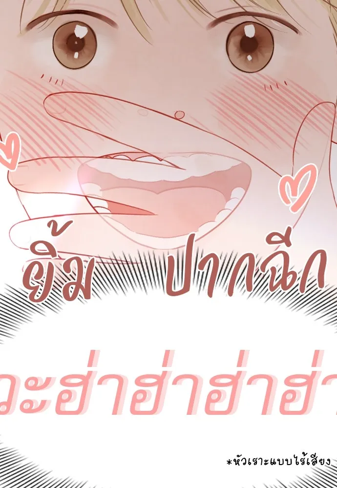 ถ้าไม่ร้อง ก็จงอ้อนวอนซะ ตอนที่ 9 รูปที่ 37