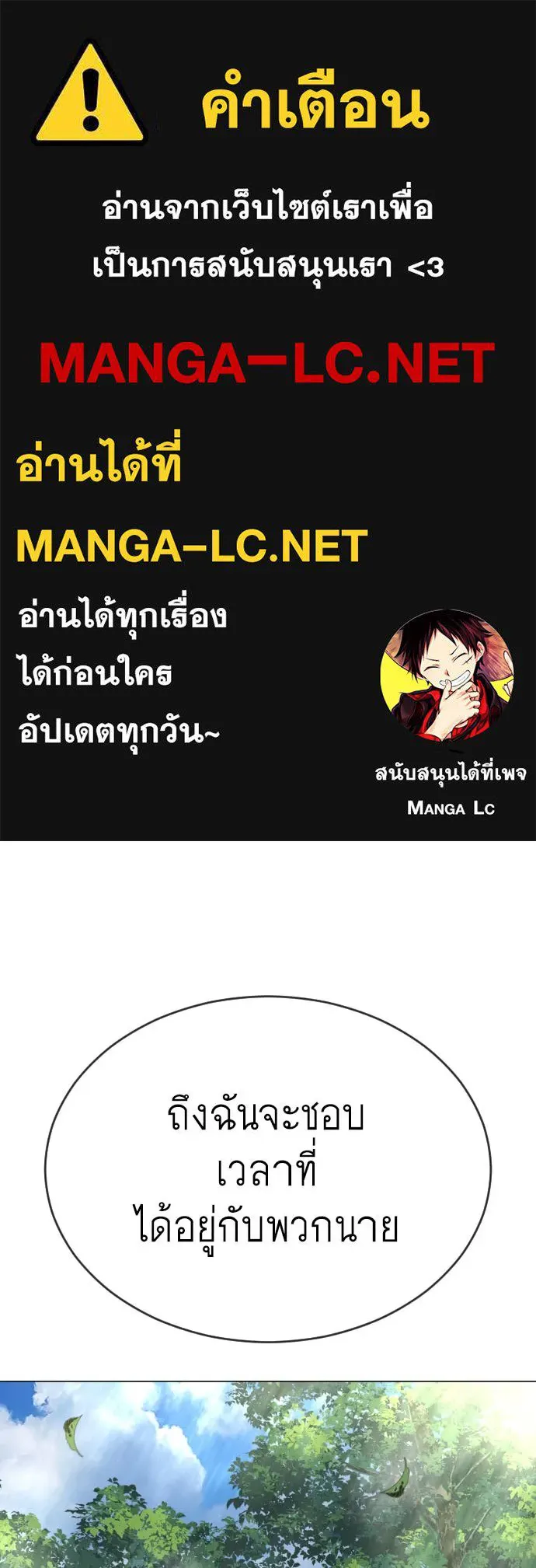 ยุคแห่งยอดมนุษย์ ตอนที่ 52 รูปที่ 1
