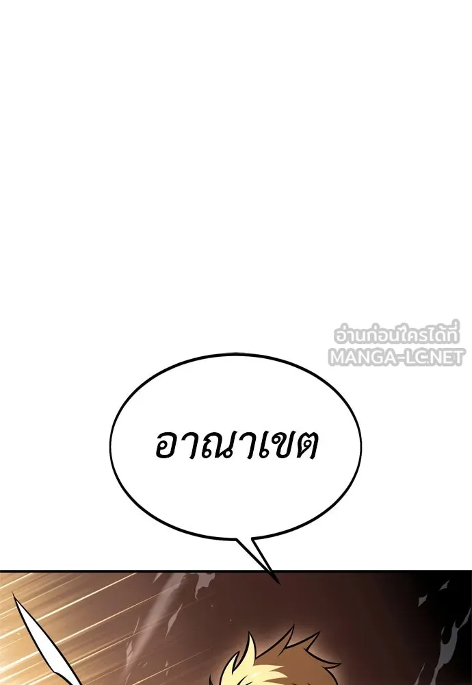 ไอ้เพลเยอร์นั่น ฉันฆ่ามันเอง ตอนที่ 24 รูปที่ 39