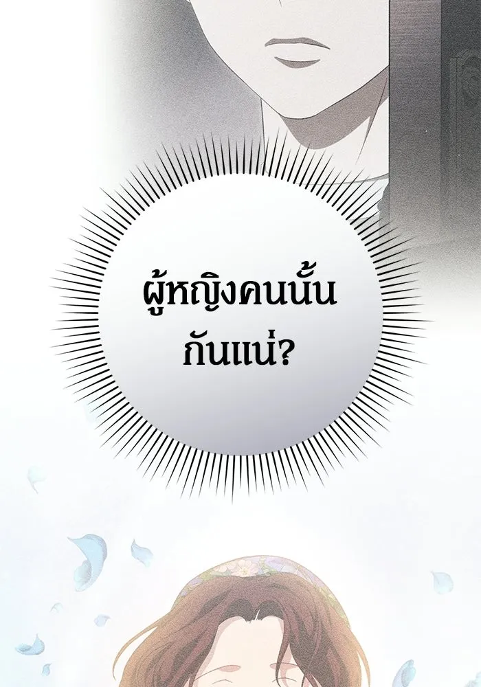 เบื้องหลังรอยยิ้มของเจ้าหญิง ตอนที่ 71 รูปที่ 58