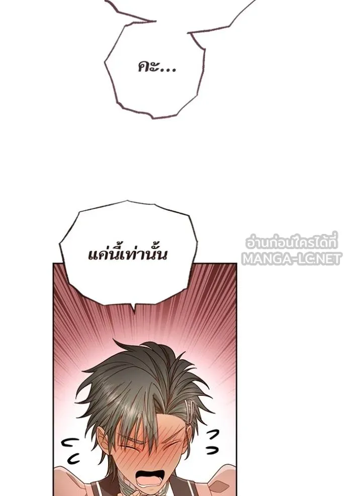 การแต่งงานครั้งใหม่ ตอนที่ 219 รูปที่ 104