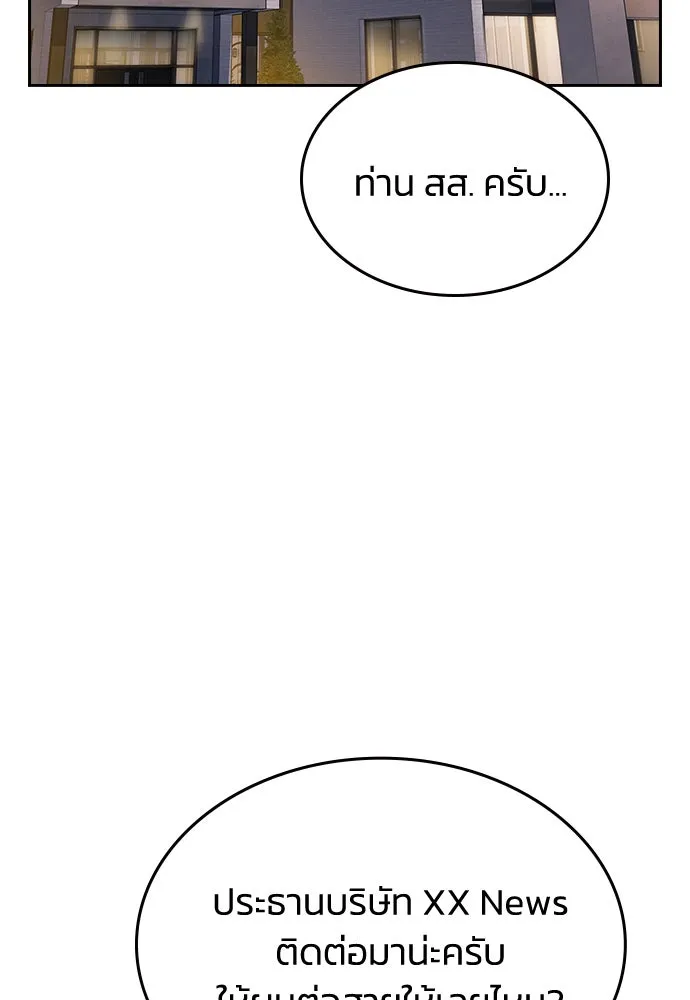 รักแล้วห้ามเลิก ตอนที่ 48 รูปที่ 128