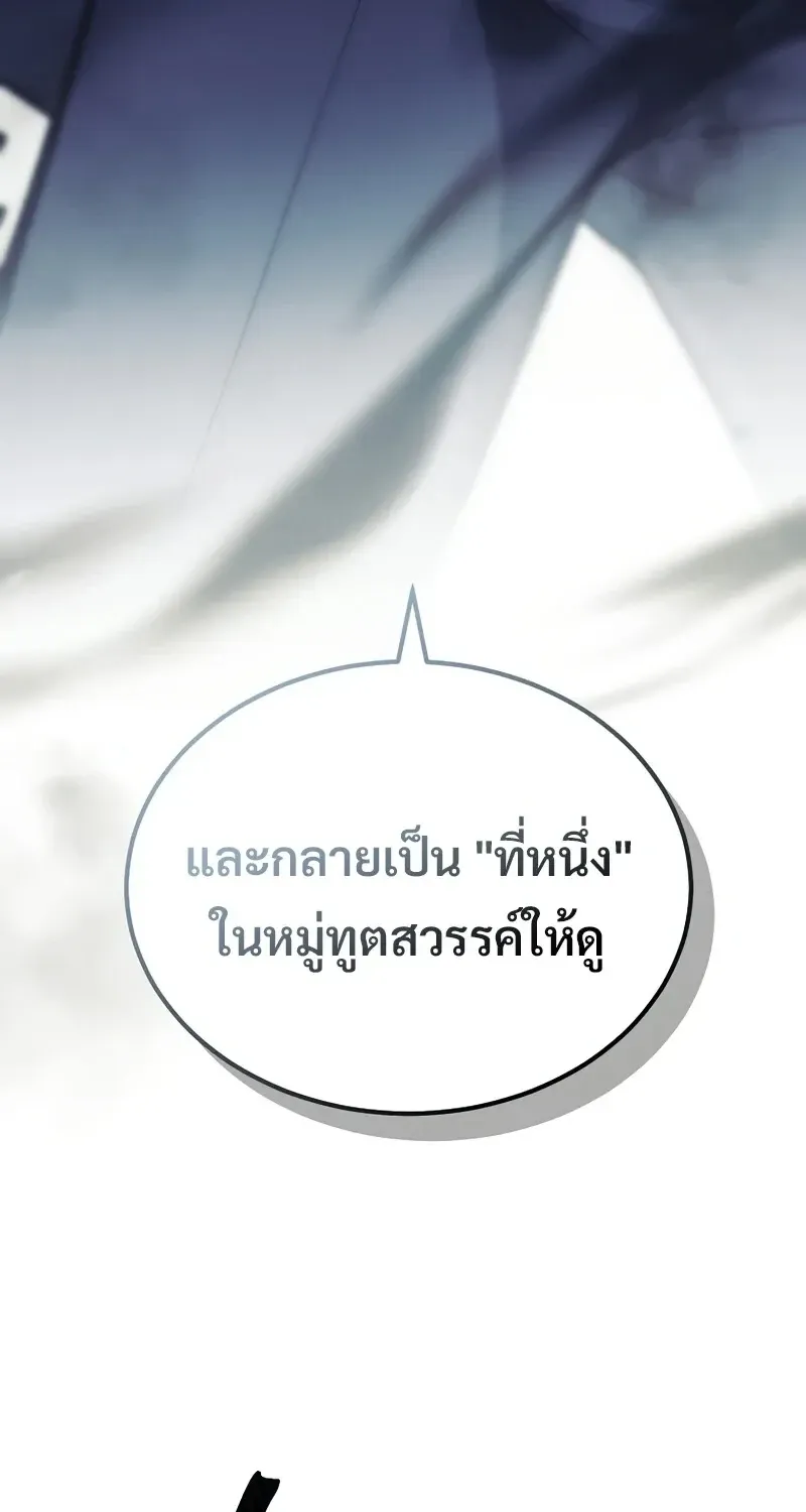The Hero Returns ตอนที่ ตอนที่ 135 รูปที่ 54