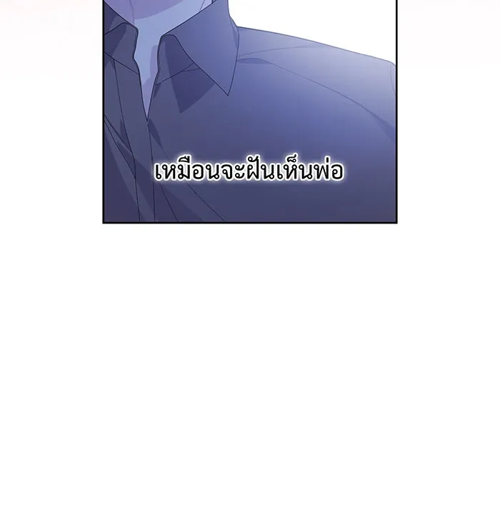 หนูน้อยทรราช ตอนที่ 14 รูปที่ 10