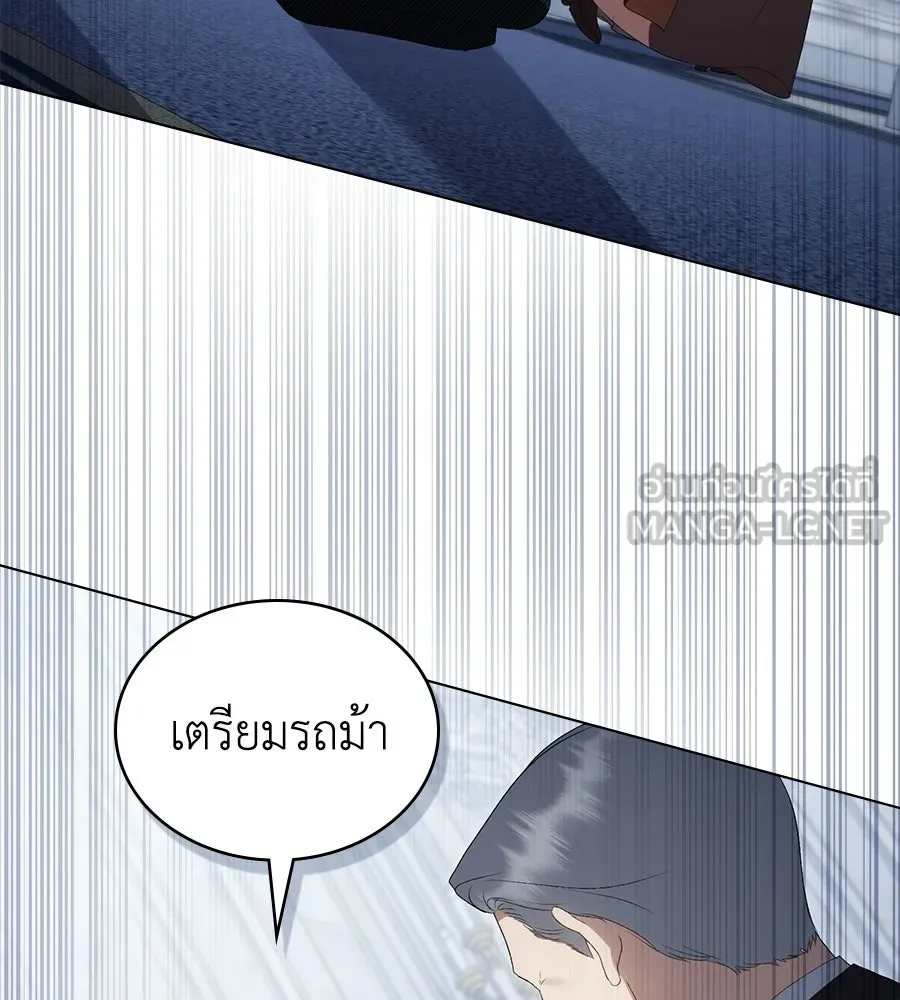 เล่ห์รักชนชั้นสูง ตอนที่ 88 รูปที่ 87