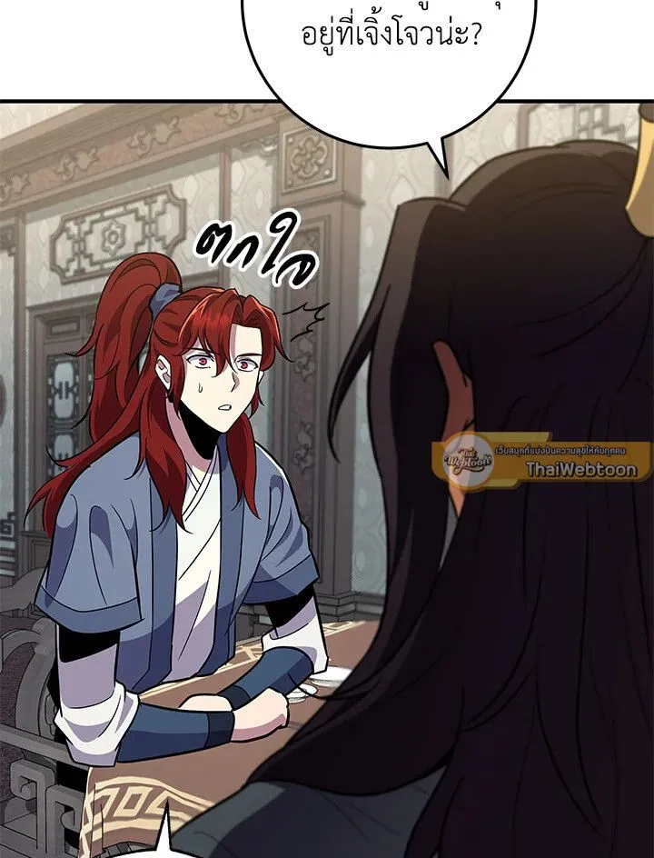 Heavenly Inquisition Sword ตอนที่ ตอนที่ 115 รูปที่ 152