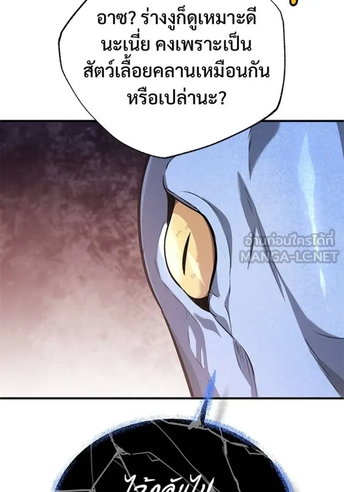 Regressor’s Life Aft ตอนที่ 88 รูปที่ 8