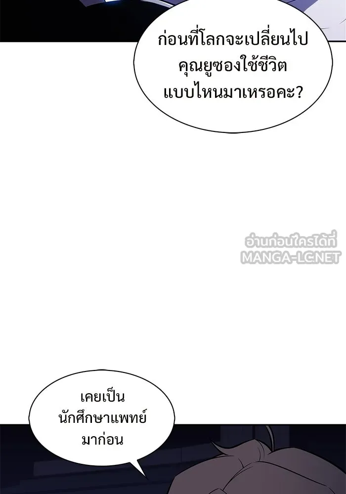 ผู้เล่นหน้าใหม่เลเวลแมกซ์ ตอนที่ 232 ป่าสีเทา (1) รูปที่ 12