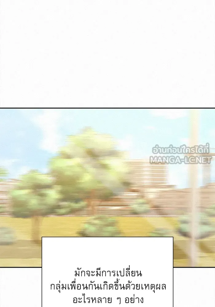 ปฏิบัติการรักวุ่นหัวใจ ตอนที่ 85 รูปที่ 42