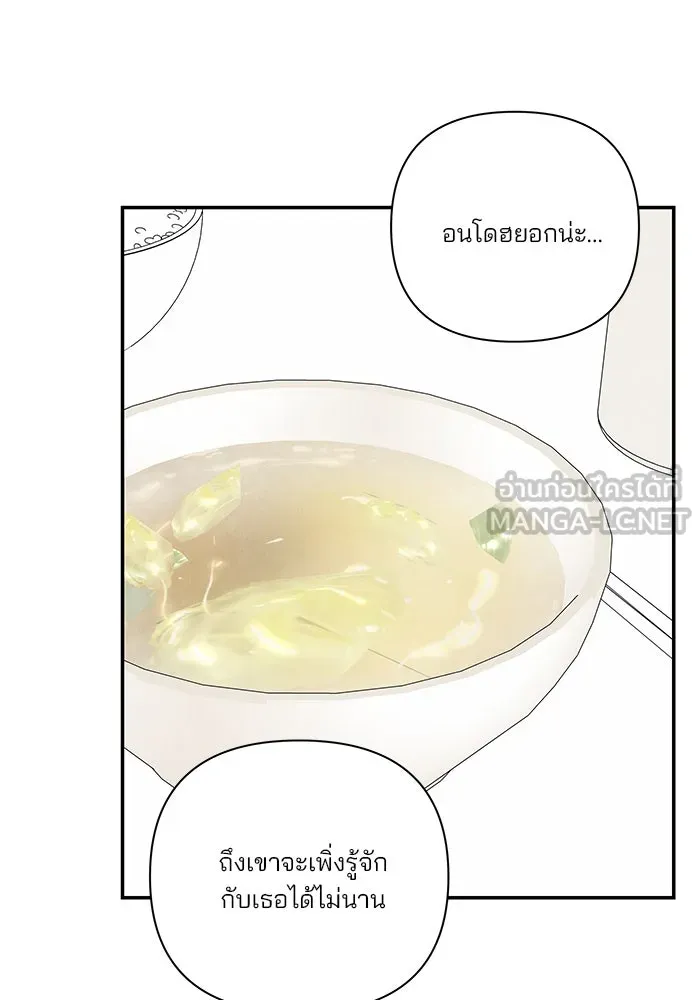 ปุลโซราได้เวลาดัง ตอนที่ 35 รูปที่ 63