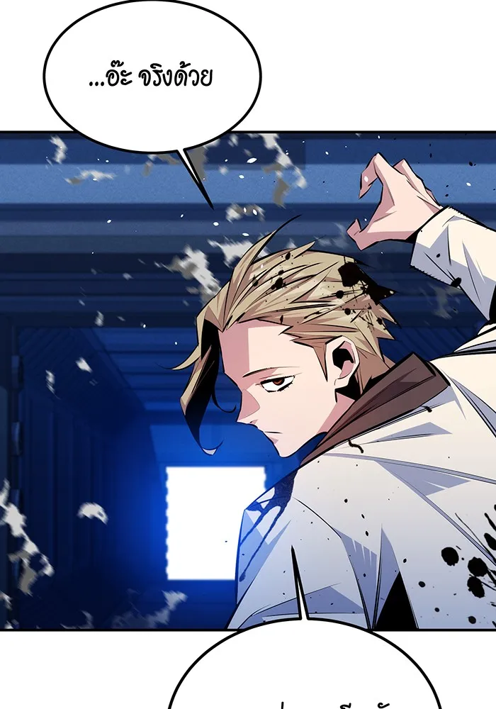 แยกร่าง ล่าอัตโนมัติ ตอนที่ 92 ทางเลือกสุดท้าย รูปที่ 16