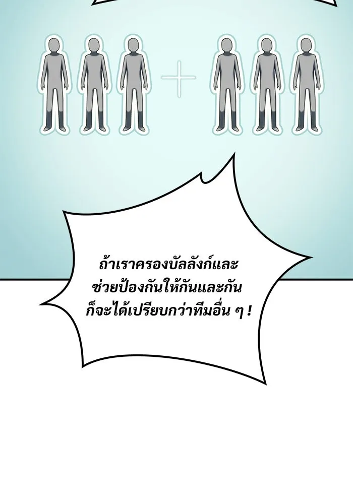 อูเร็ค มาซิโน่ ตอนที่ 17 บาสเกอร์วิลล์ 1 รูปที่ 7