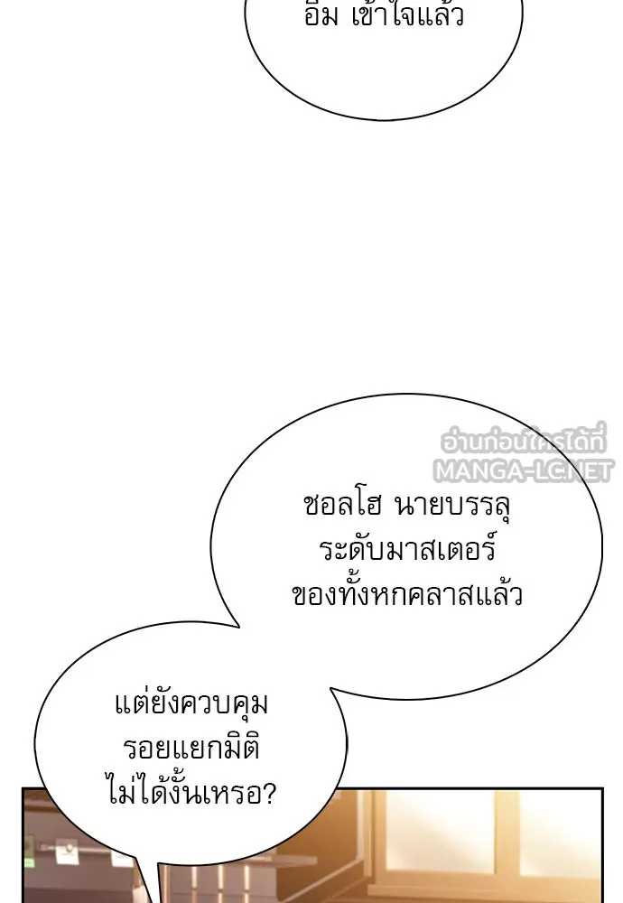 ครัวผู้กล้าท้าให้ชิม ตอนที่ 7 รูปที่ 129