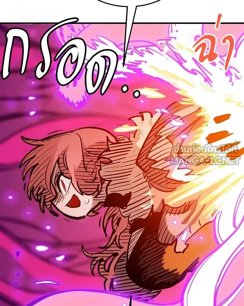 Player ตอนที่ 165 รูปที่ 36