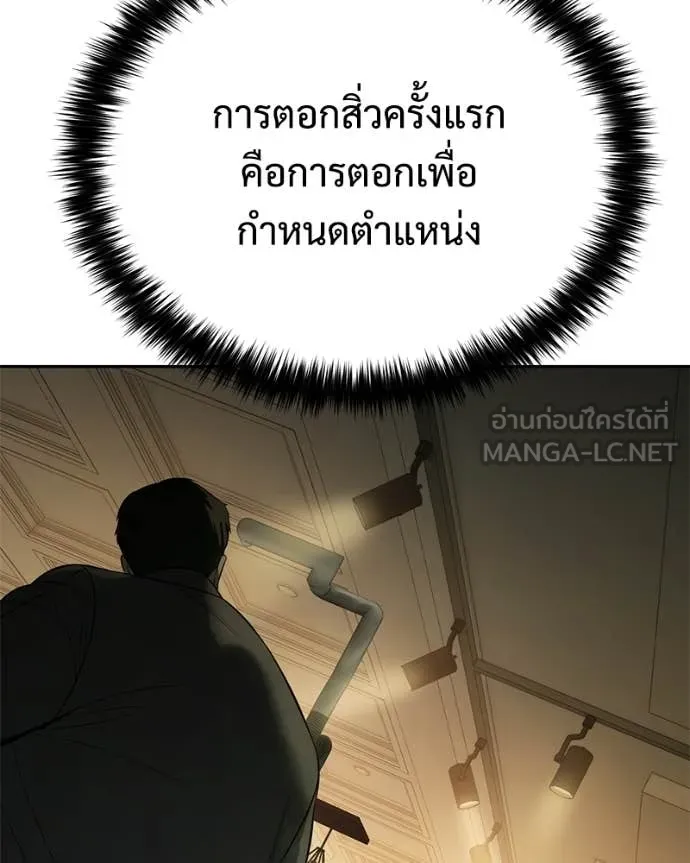 Baek XX ตอนที่ 157 รูปที่ 168