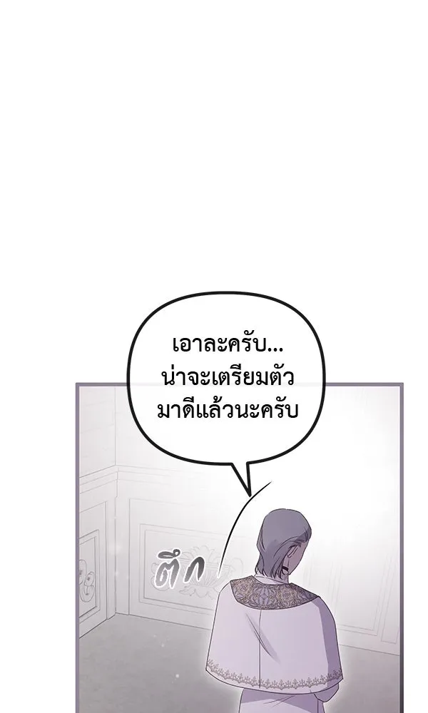 ชีวิตนี้เพื่อเธอ ตอนที่ 52 รูปที่ 104