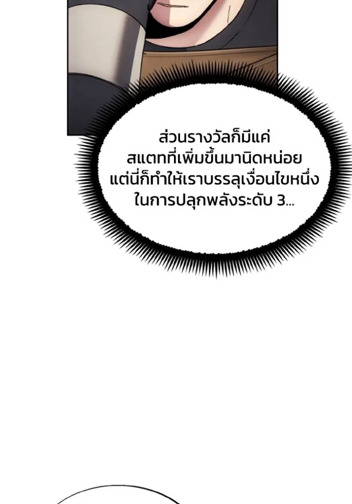 ศึกชิงบัลลังก์เทพเจ้ ตอนที่ 152 รูปที่ 7