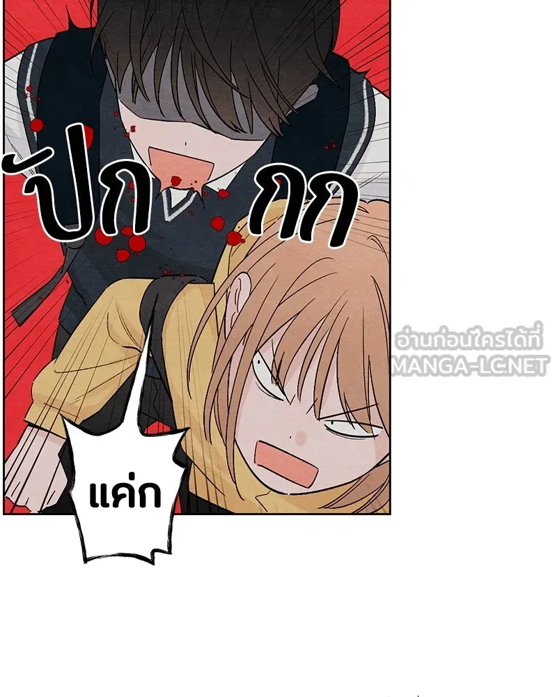 เป็นวัยรุ่นมันเหนื่อย ตอนที่ 8 รูปที่ 6