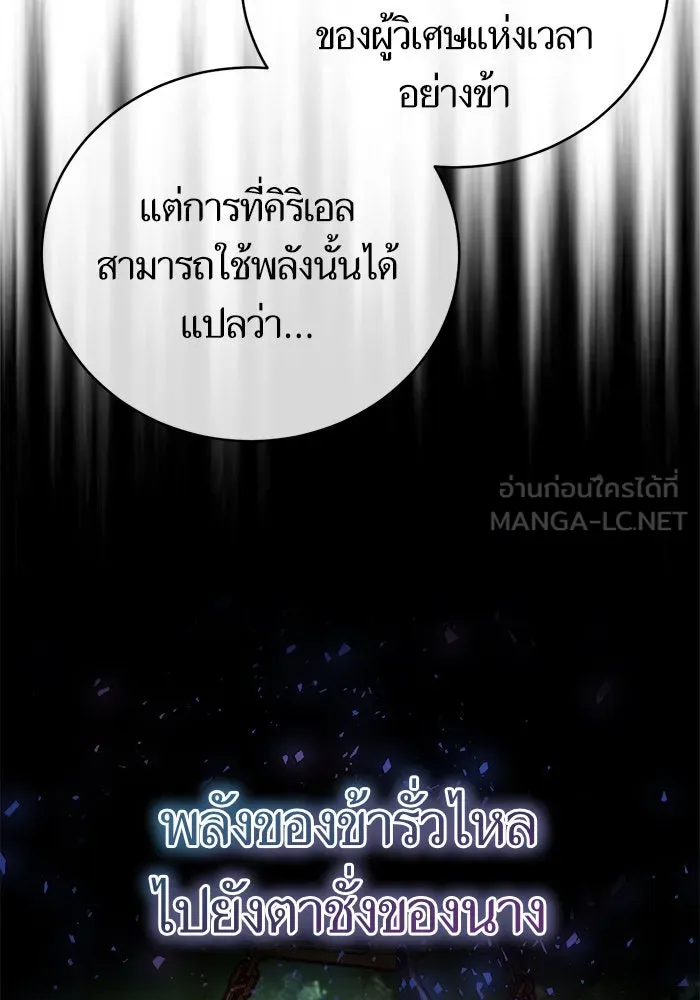 บุตรีดยุกขอไม่แต่งงานbrกับหนุ่มในฝัน ตอนที่ 64 รูปที่ 9