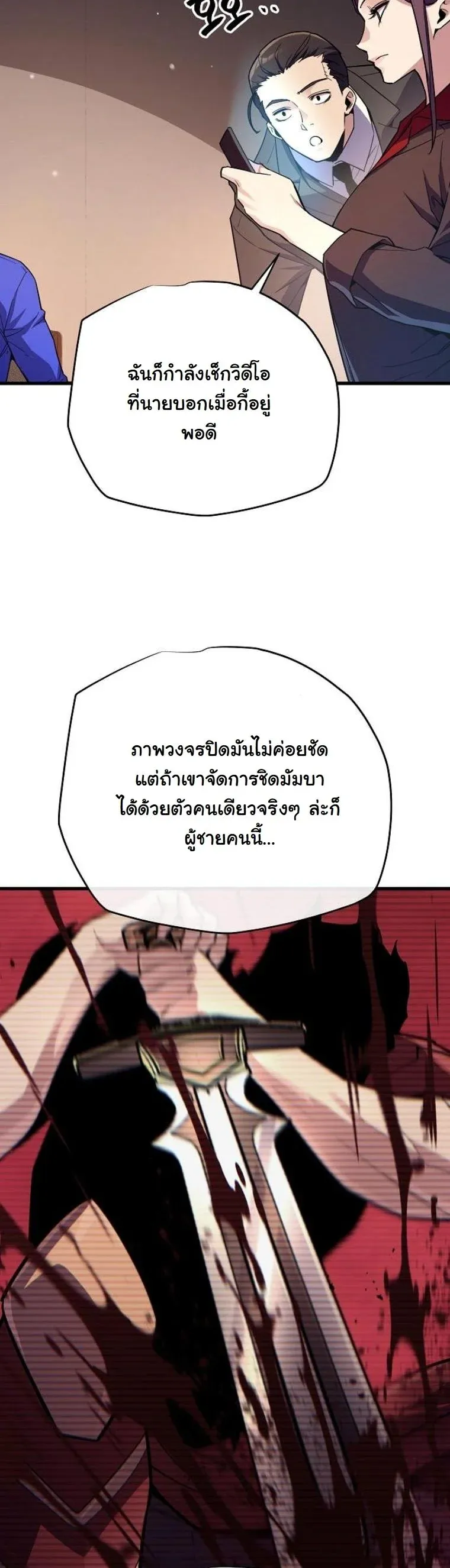 Starting With 13 Hidden Traits เก_ดใหม_ในเกมพร_อมค_ณสมบ_ต_ล_บ 13 ประการ ตอนที่ ตอนที่ 11 รูปที่ 31