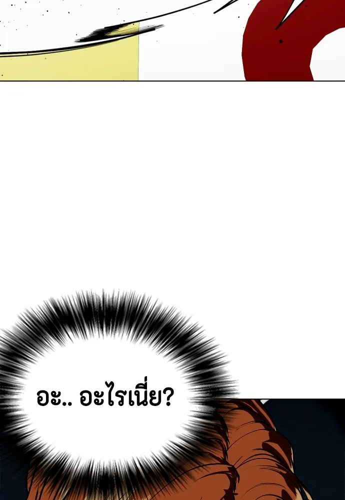 หมาหัวเน่าเก๋าเกินไป ตอนที่ 65 รูปที่ 47