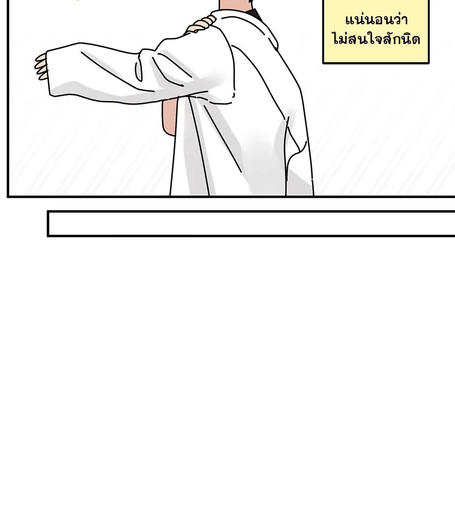 รักหลอกหยอกแฟนเก่า ตอนที่ 44 รูปที่ 70