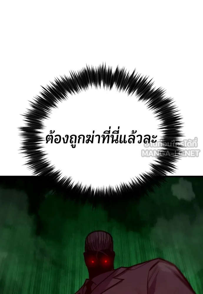มือพิพากษา ตอนที่ 50 รูปที่ 117