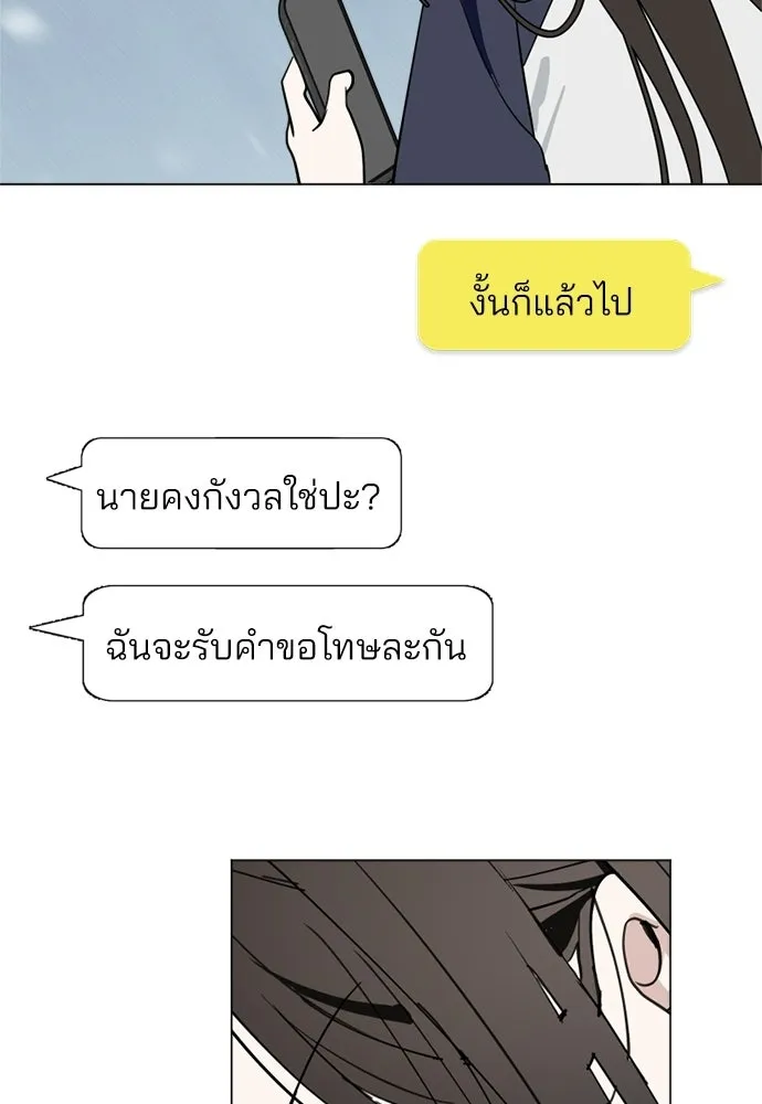 สวยเองนักเลงพอ ตอนที่ 49 รูปที่ 49