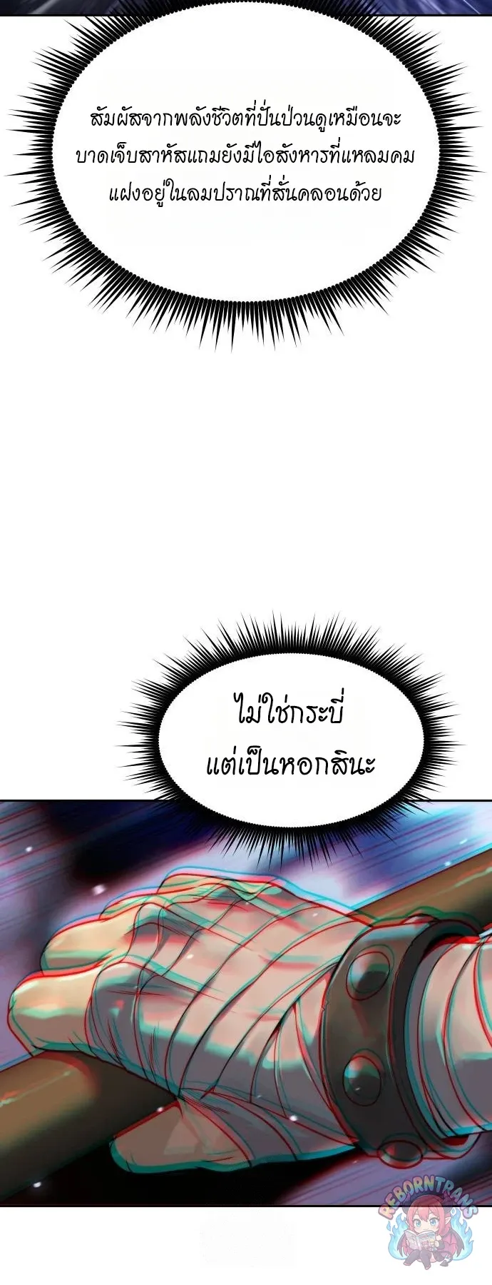 Chronicles of the Demon Faction ตำนานการเก_ดใหม_ในล_ทธ_มาร ตอนที่ ตอนที่ 163 รูปที่ 50