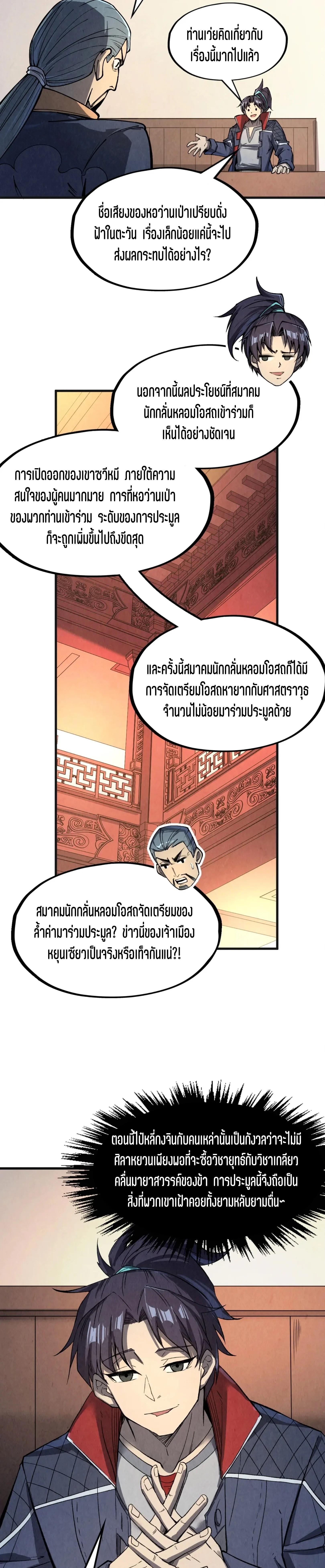 Manga-lc-com อ่านมังงะ อ่านการ์ตูน ออนไลน์ ฟรี The Eternal Supreme ตอนที่ 1 2 3 4 5 6 7 8 9 10 11 12 13 14 ฟรี ไม่มีโฆษณา Manga-lc - อ่าน มังงะ อ่าน การ์ตูน ออนไลน์ อ่านมังงะ ฟรี