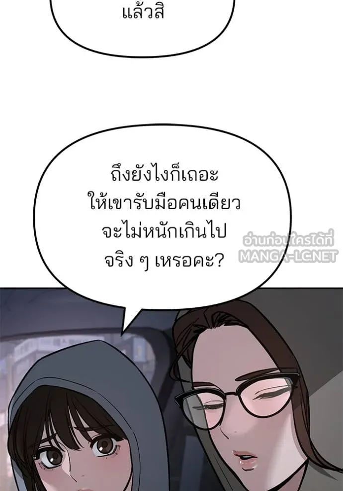 เลวฟาดเลว ตอนที่ 142 รูปที่ 30