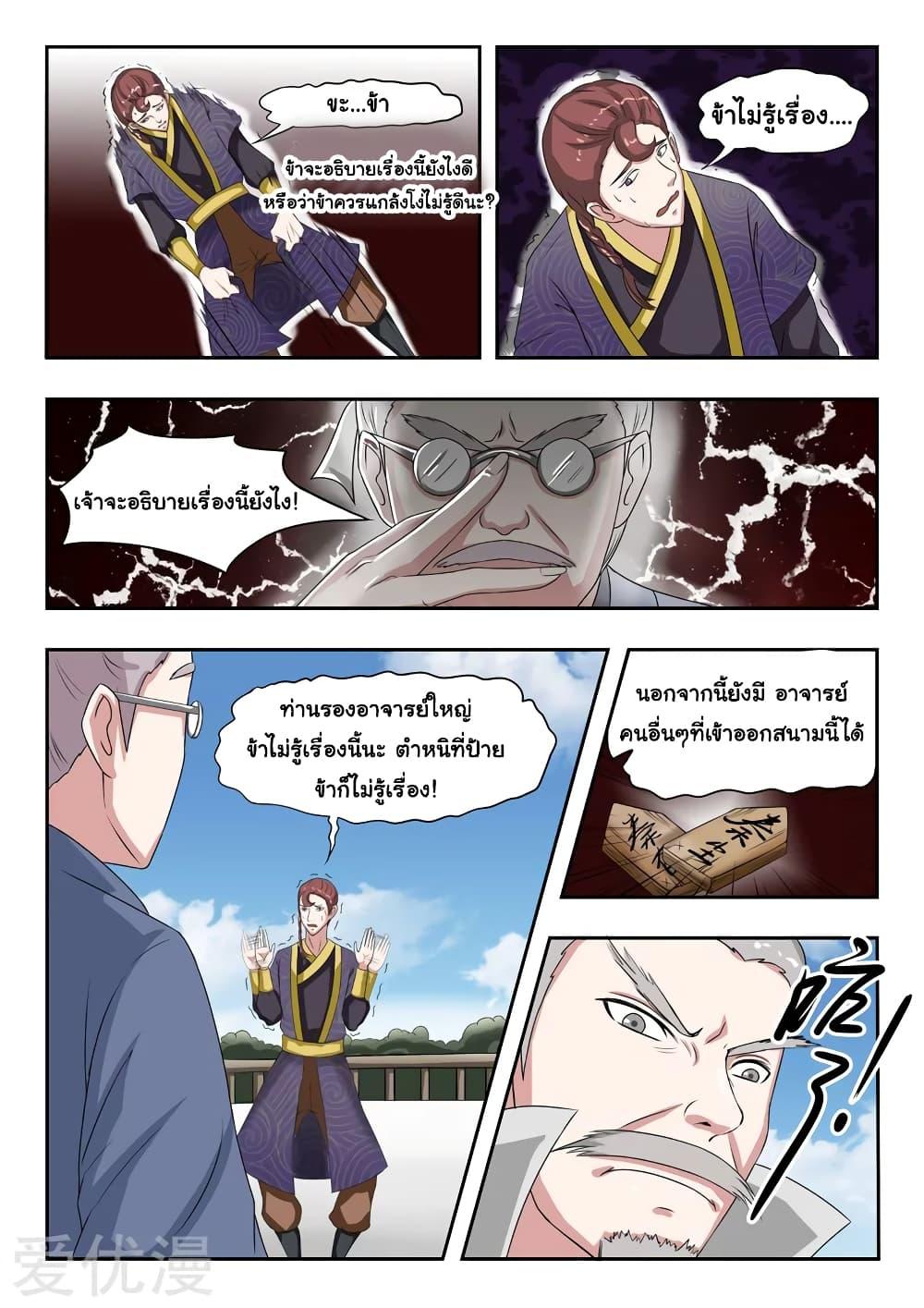 Manga-lc-com อ่านมังงะ อ่านการ์ตูน ออนไลน์ ฟรี Martial Master ตอนที่ 1 2 3 4 5 6 7 8 9 10 11 12 13 14 ฟรี ไม่มีโฆษณา Manga-lc - อ่าน มังงะ อ่าน การ์ตูน ออนไลน์ อ่านมังงะ ฟรี
