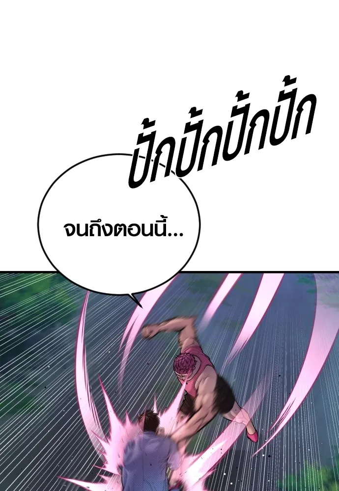 อาชญากรวัยเยาว์ ตอนที่ 75 เริ่มการไล่ล่า รูปที่ 161