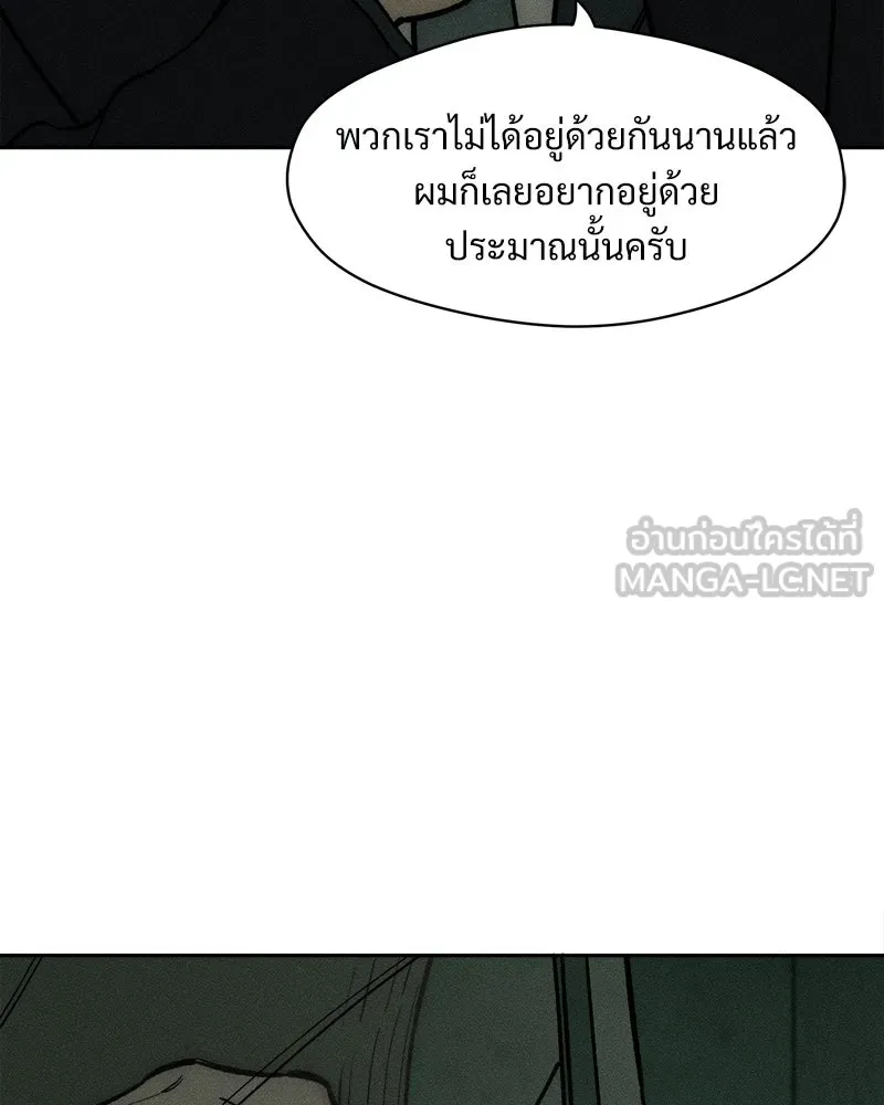 บุปผารุ่มราคะ ตอนที่ 56 รูปที่ 21