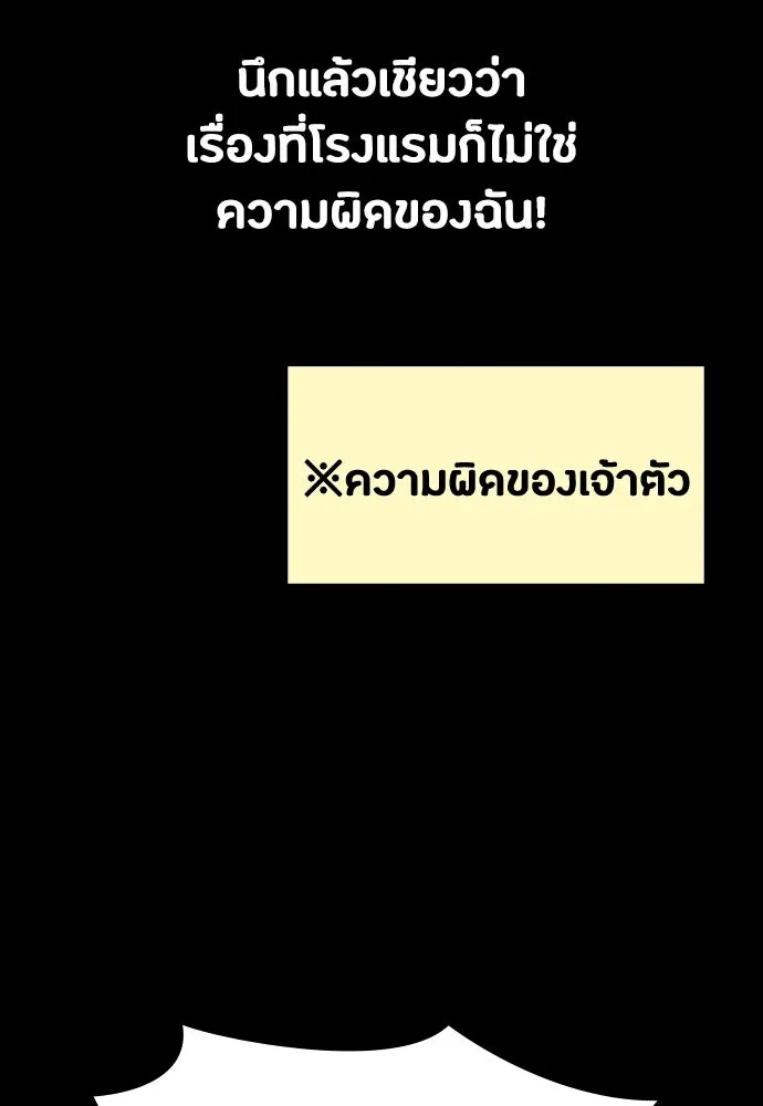 มือสังหารพันธุ์อมตะ ตอนที่ 60 รูปที่ 91