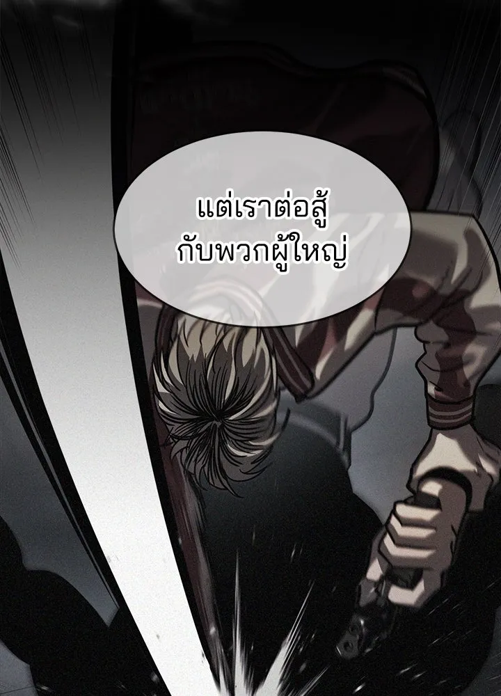 กฎเหล็กบ้านสายลับ ตอนที่ 19 รูปที่ 146