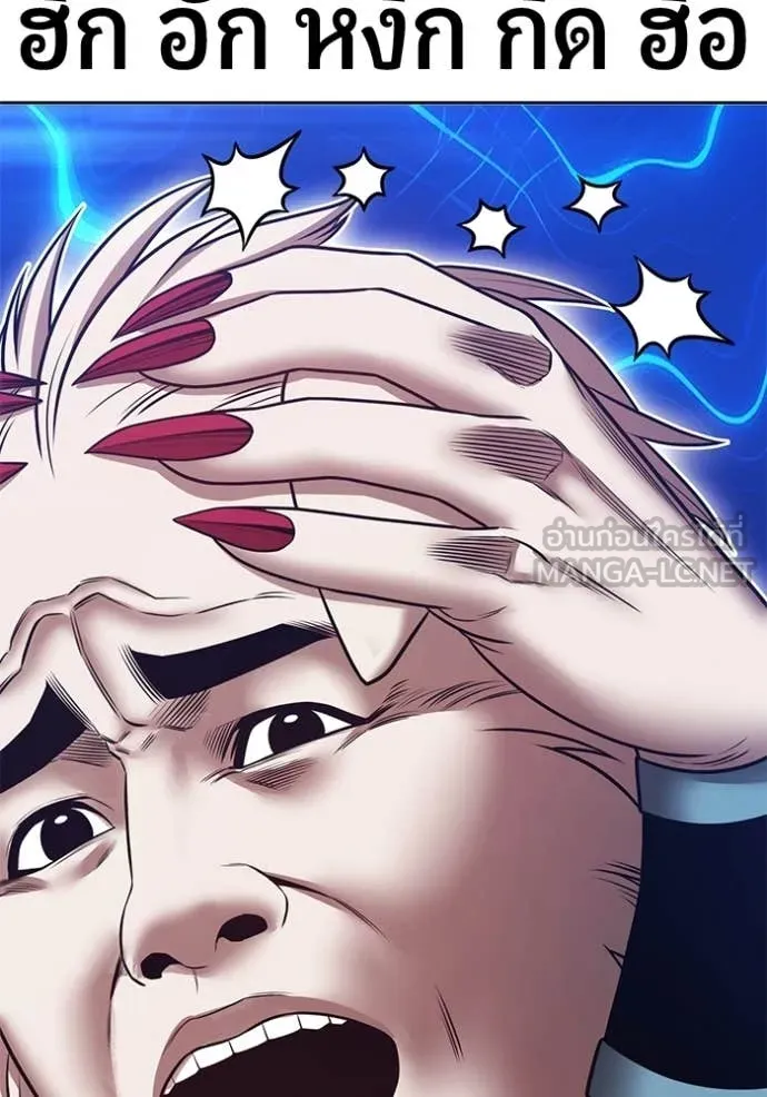 +99 ท่อนไม้ ตอนที่ 173 รูปที่ 238